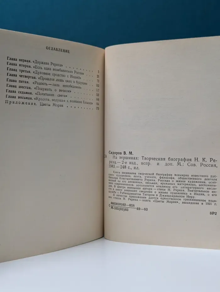 На вершинах