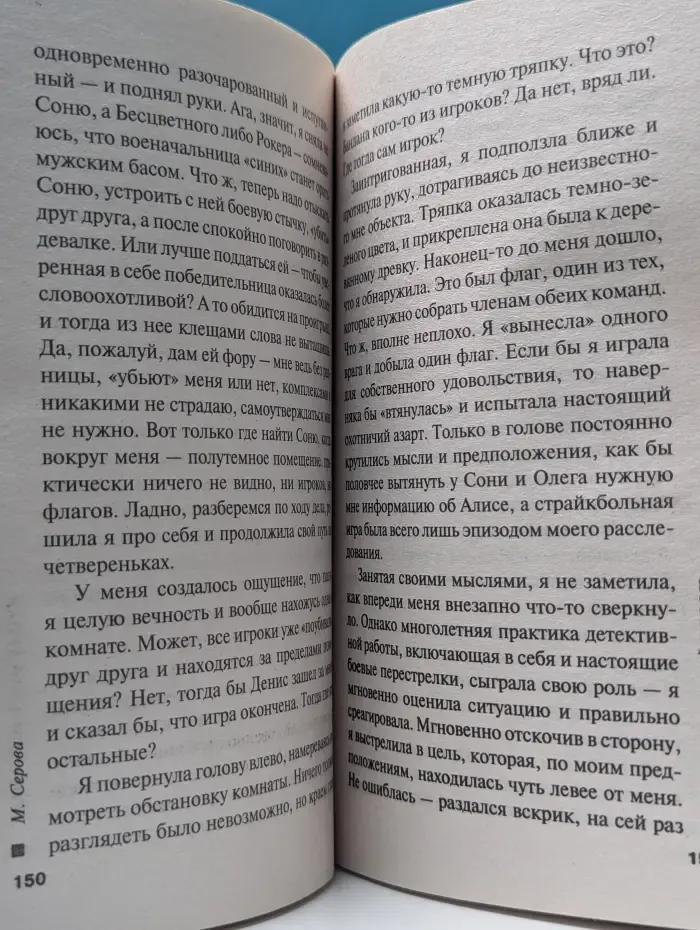 Русский бестселлер. Лепестки алой крови