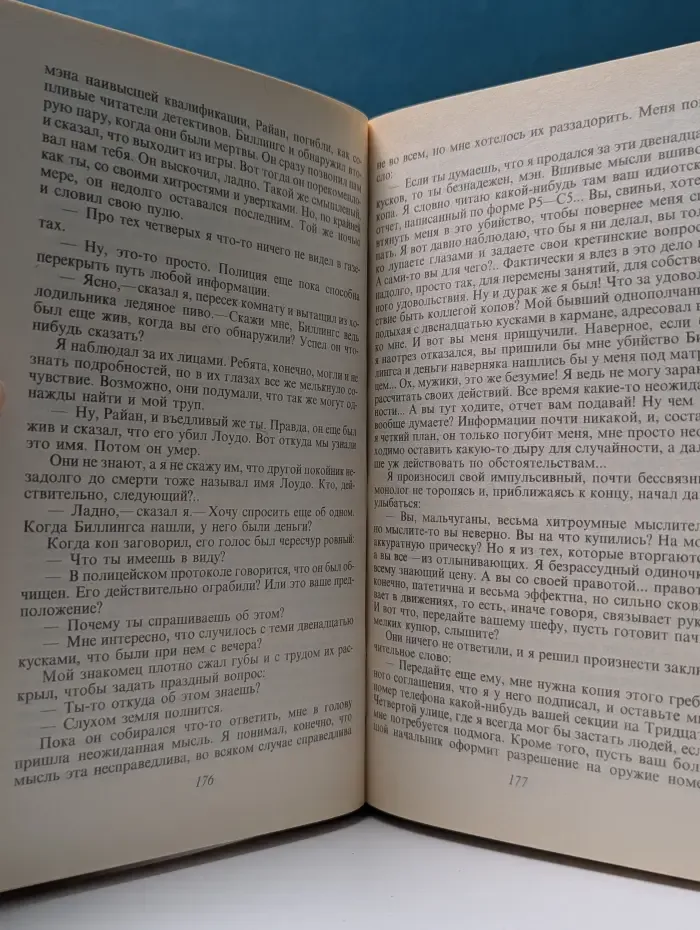 Я - гангстер. Книга 7