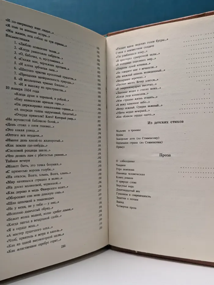 Отклик неба