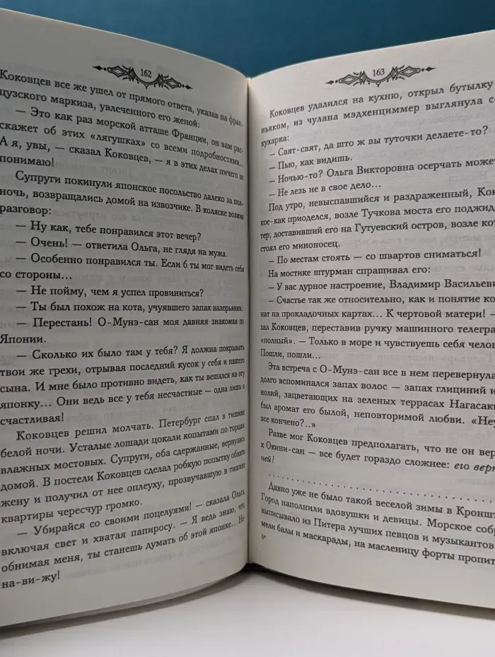 Три возраста Окини-сан. Том 1