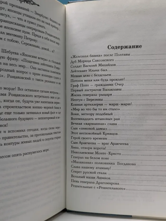 Генерал на белом коне