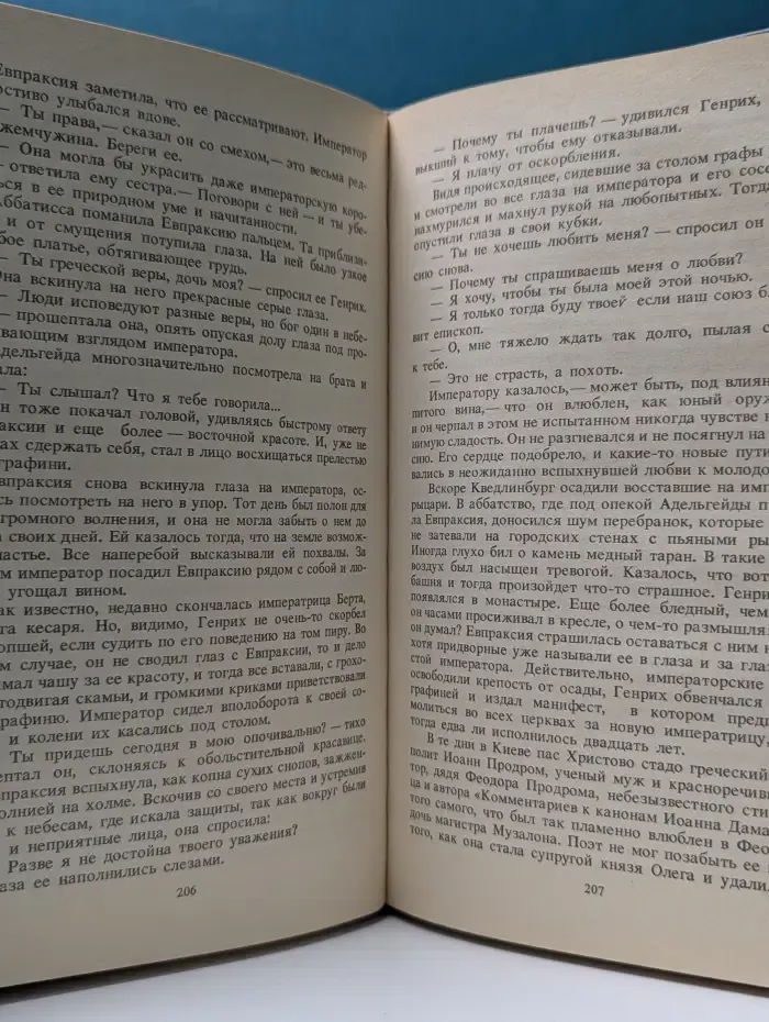 Последний путь Владимира Мономаха
