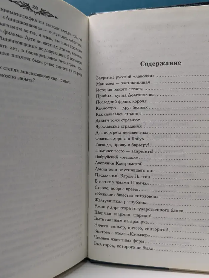 Господа, прошу к барьеру. Миниатюры