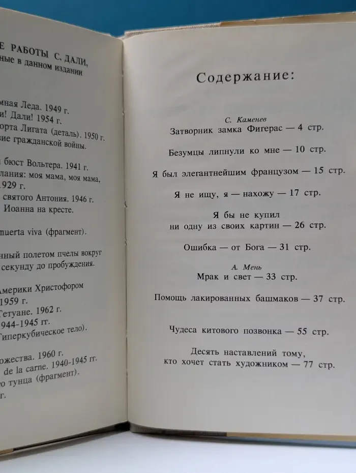 Триумфальные скандалы