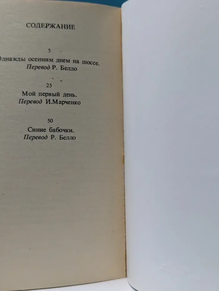 Синие бабочки