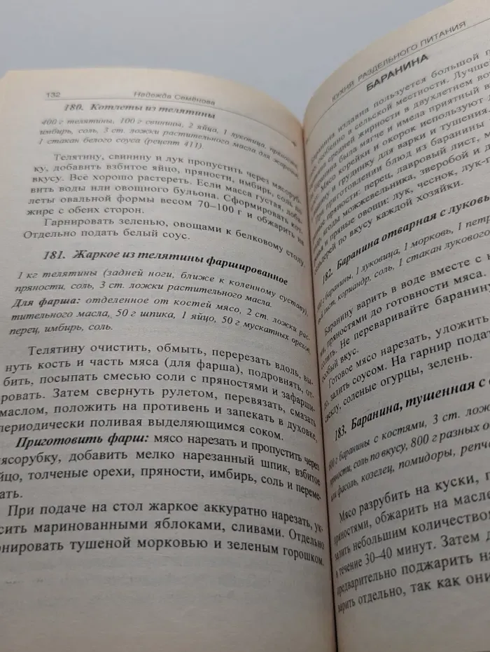 Кухня раздельного питания