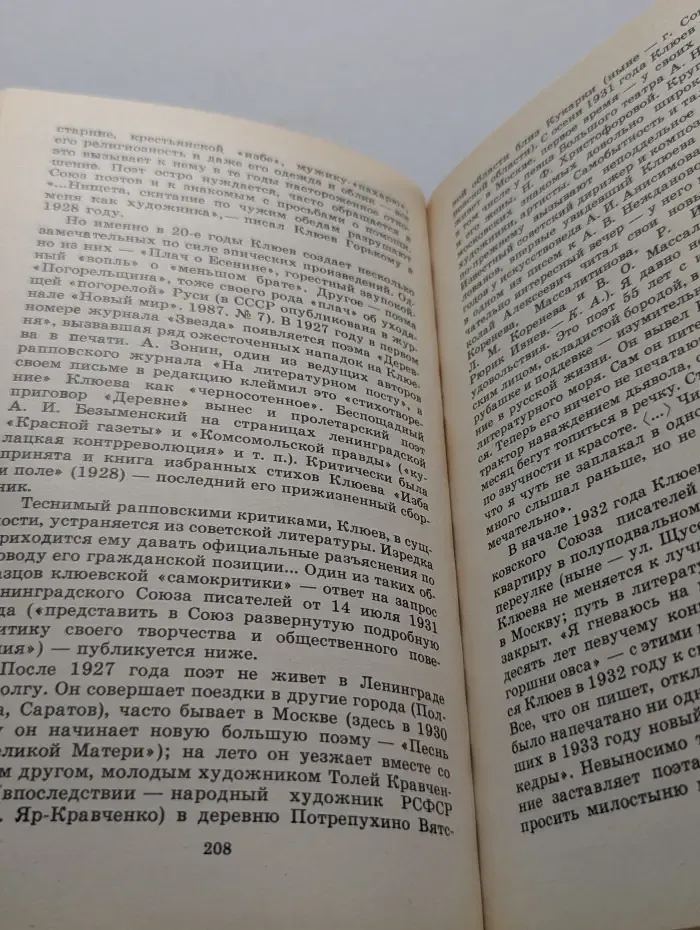 Перечитывая заново