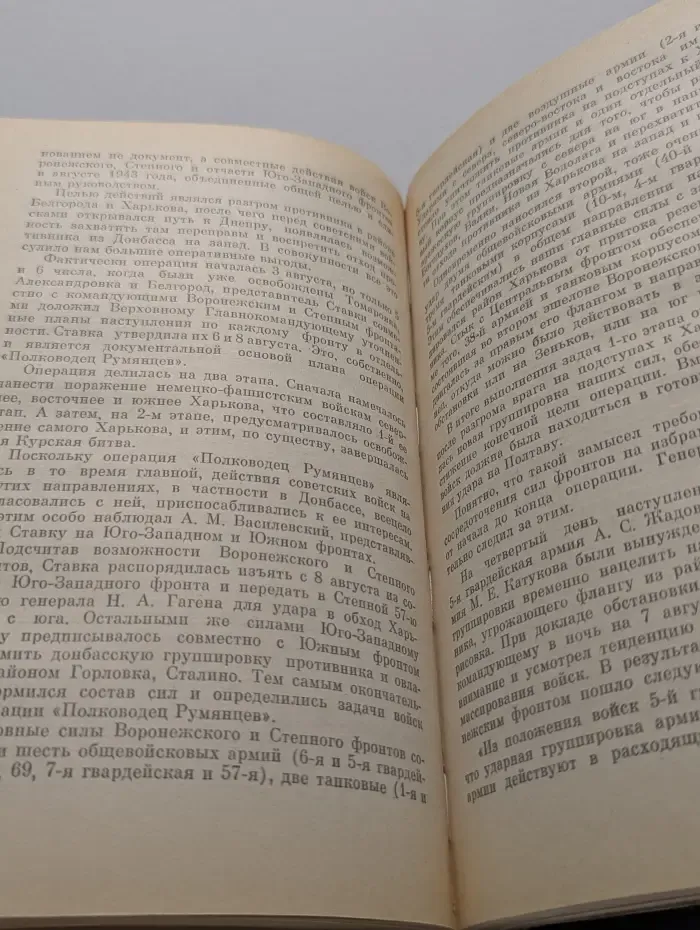 Военные мемуары. Генеральный штаб в годы войны. Книга 1