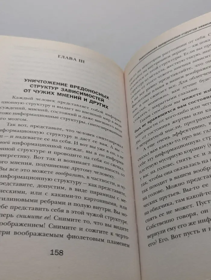 Управление мозгом, как изменить свою жизнь
