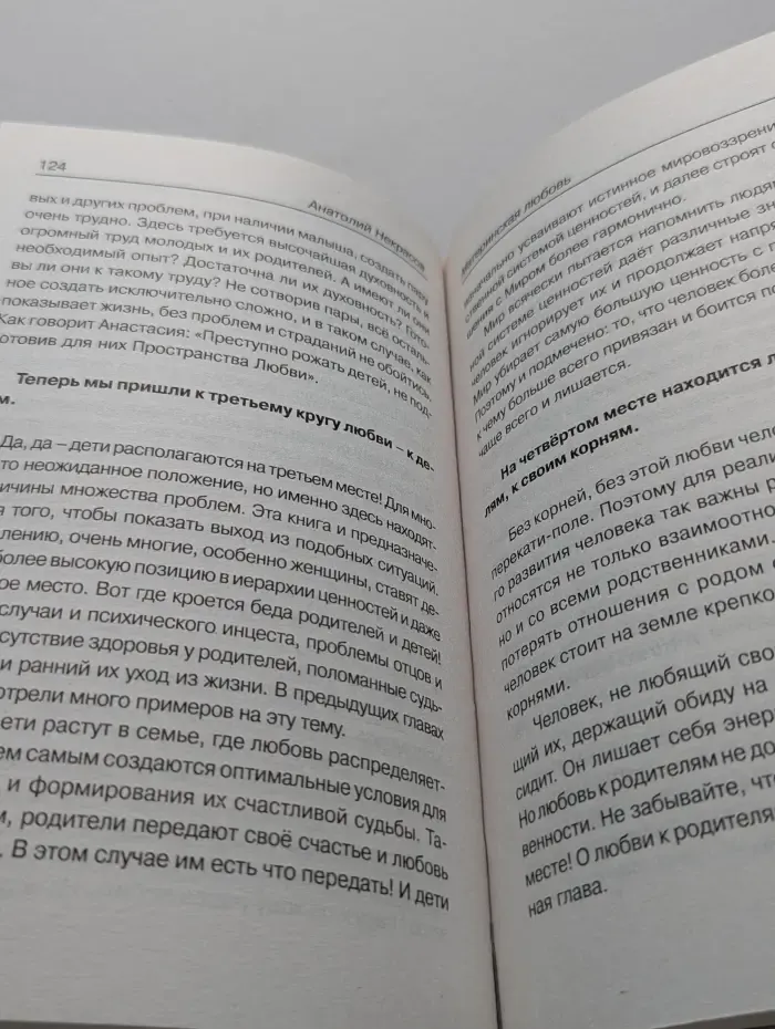 Материнская любовь