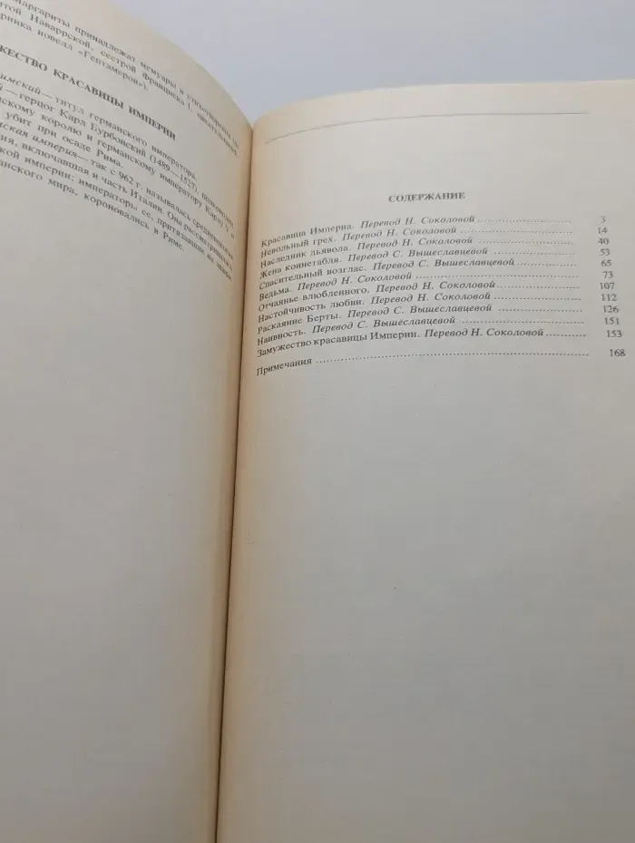 Классики и современники. Озорные рассказы