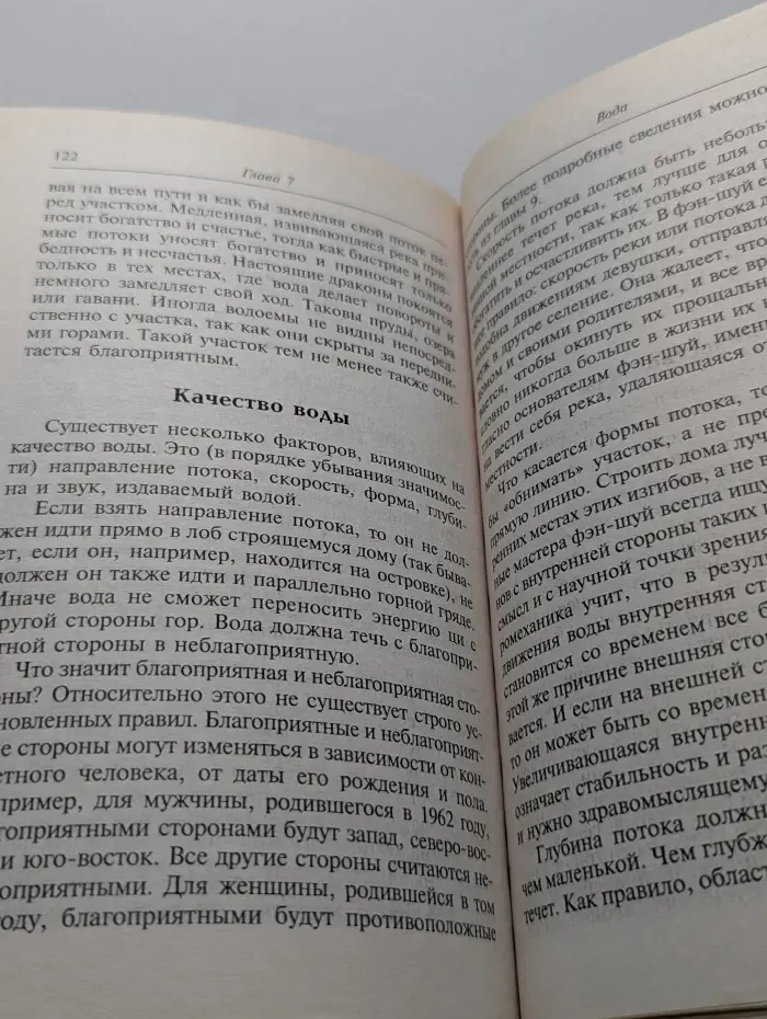 Жемчужина. Фэн-шуй для начинающих
