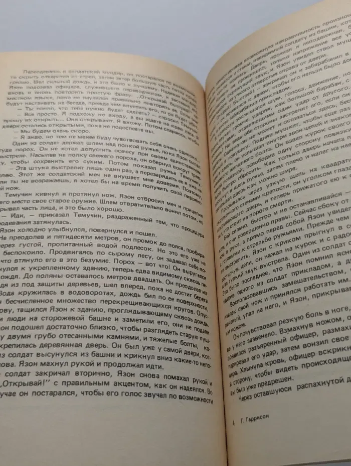 Конные варвары