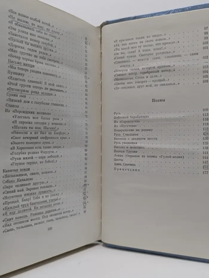 Школьная библиотека. С. Есенин. Стихотворения и поэмы