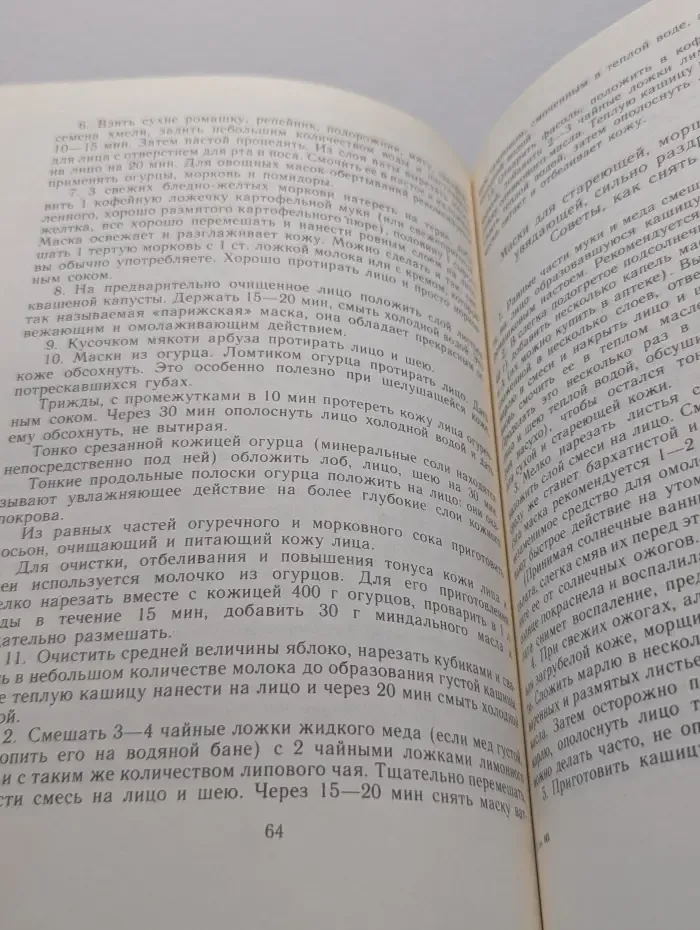 Женщине обо всем
