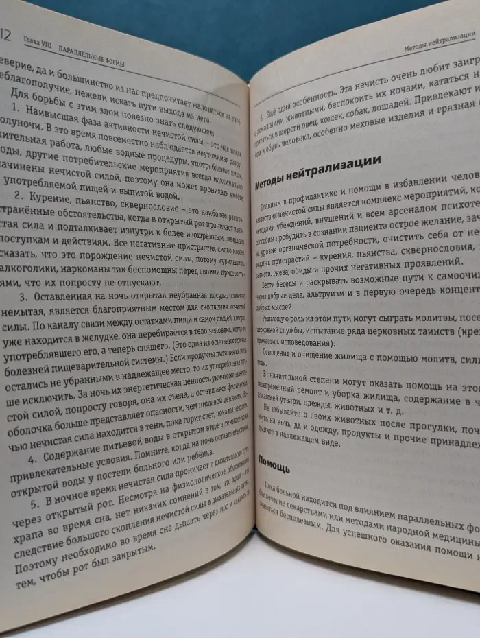 Школа народной медицины