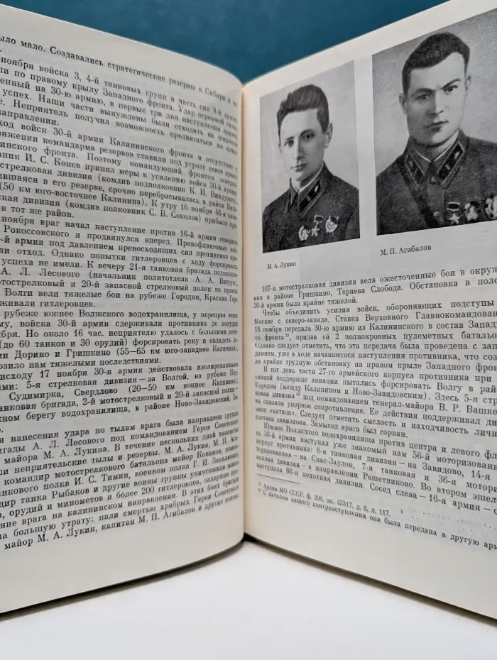 Москва-Сталинград-Берлин-Прага. Записки командарма