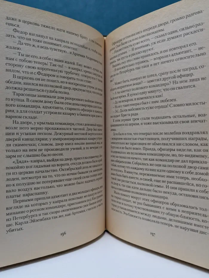 Екатерина Великая