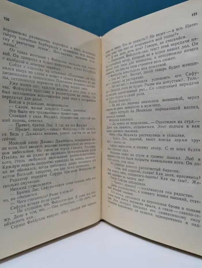 Библиотека дружбы народов. Анар. Круг