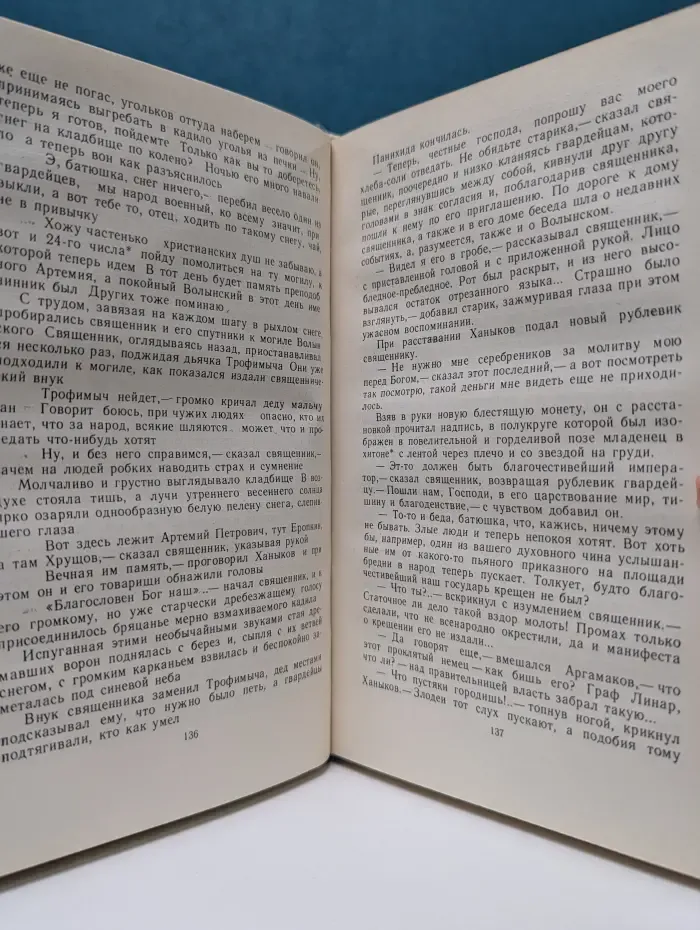 Государи Руси Великой. Любовь и корона