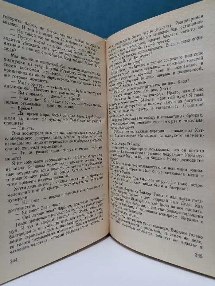 Женская библиотека. Особый дар
