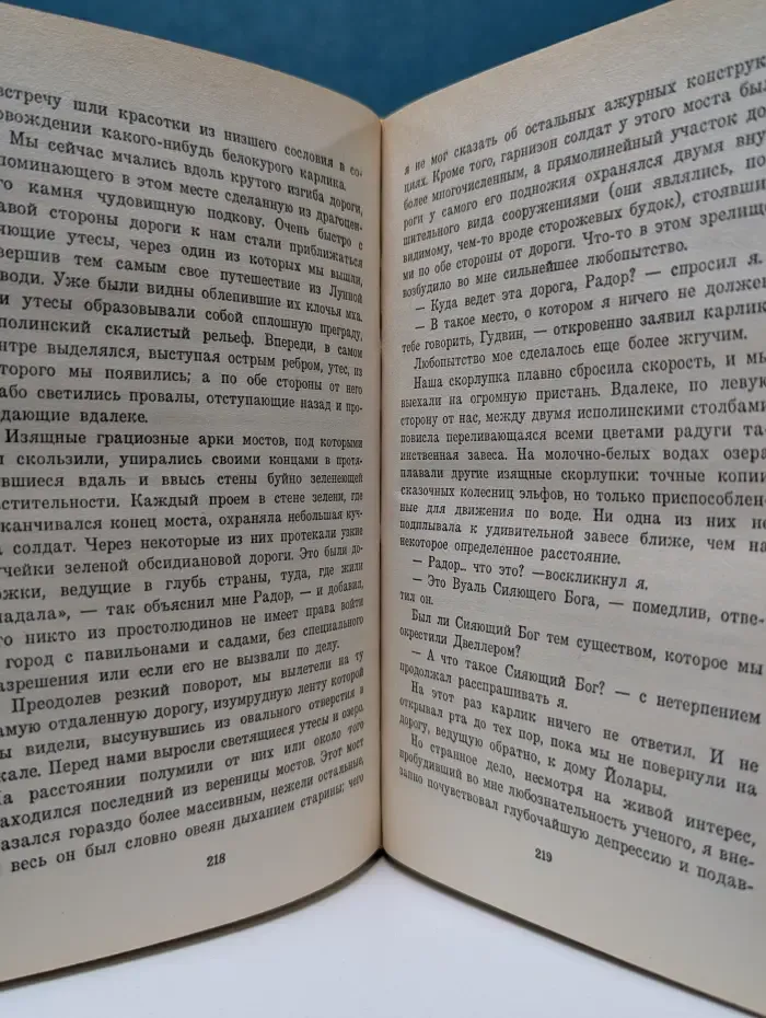 Лунная Заводь
