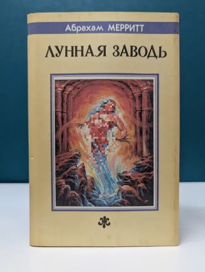 Лунная Заводь