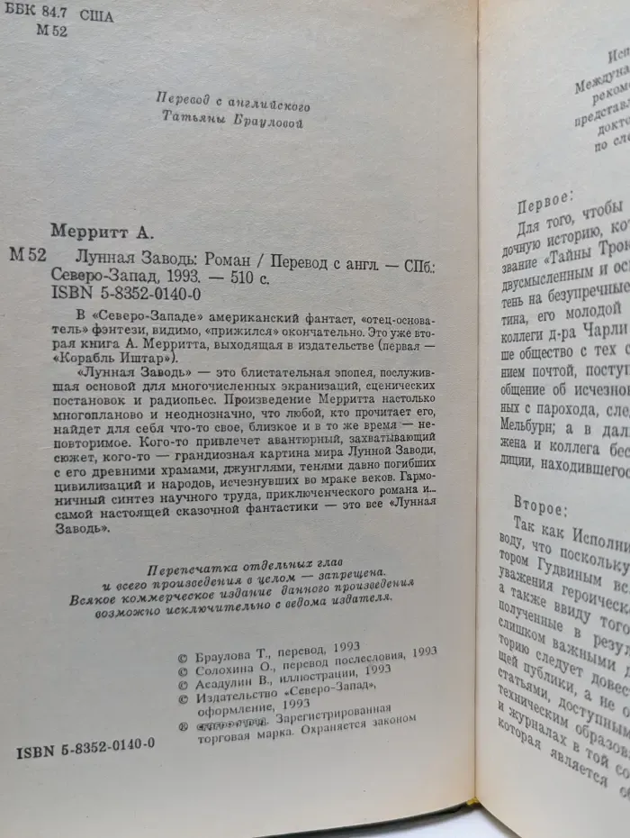 Лунная Заводь