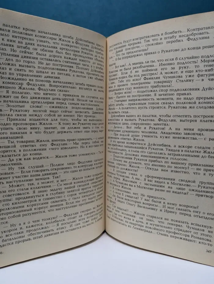 Библиотечная серия. Война