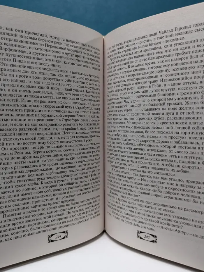 В. Скотт. Собрание сочинений. Карл Смелый