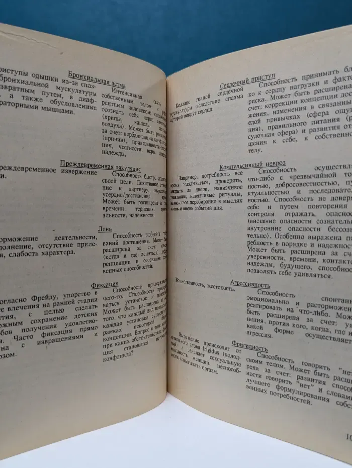Позитивная семейная психотерапия: семья как психотерапевт