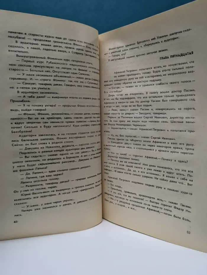 НФ: Альманах научной фантастики. Выпуск 8