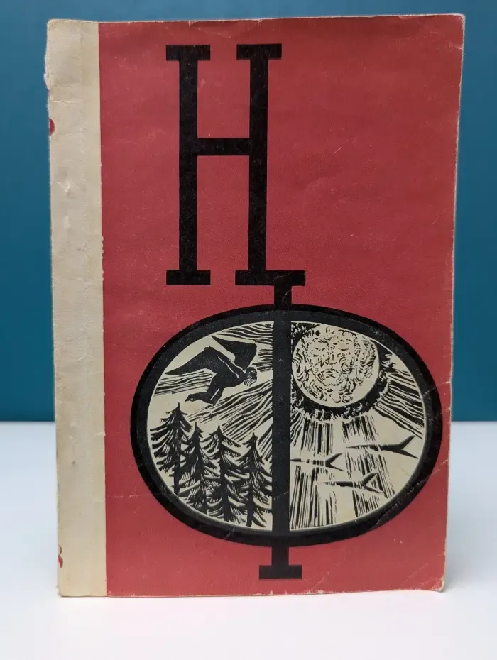 НФ: Альманах научной фантастики. Выпуск 8