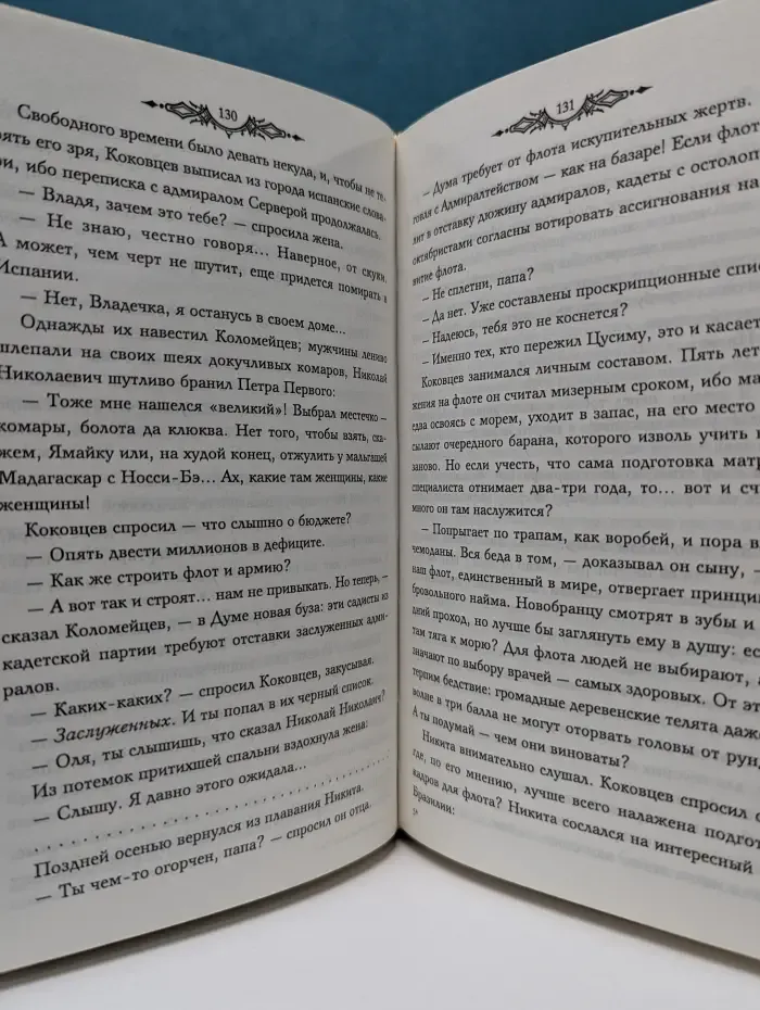 Три возраста Окини-сан. Том 2