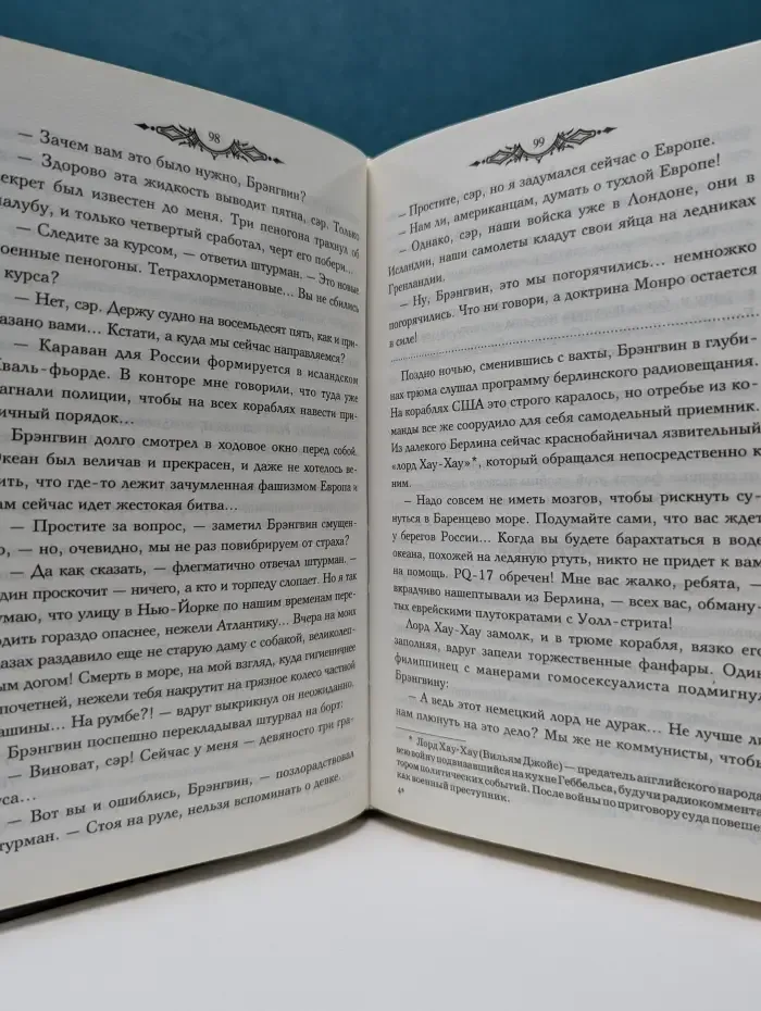 Реквием каравану PQ-17