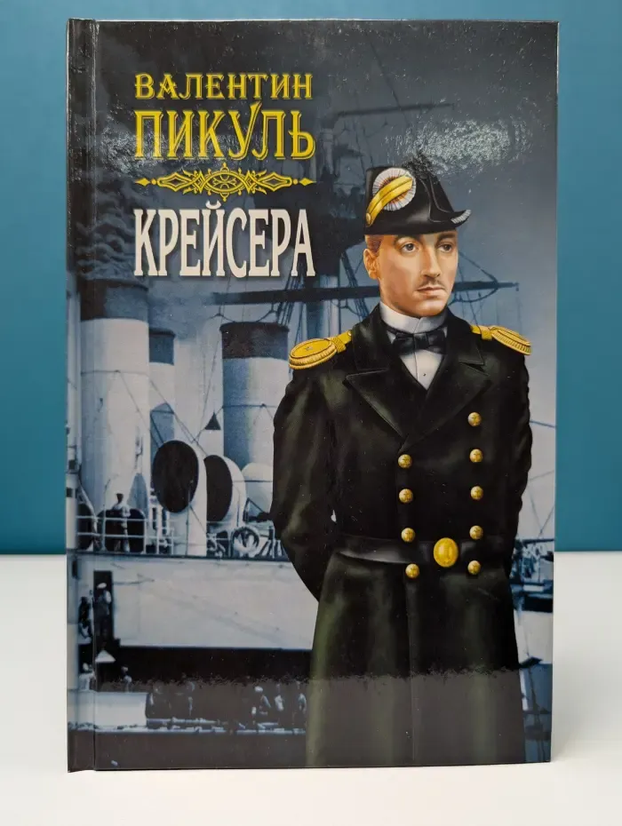 Крейсера