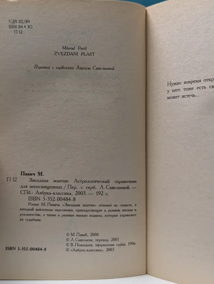 Звездная мантия