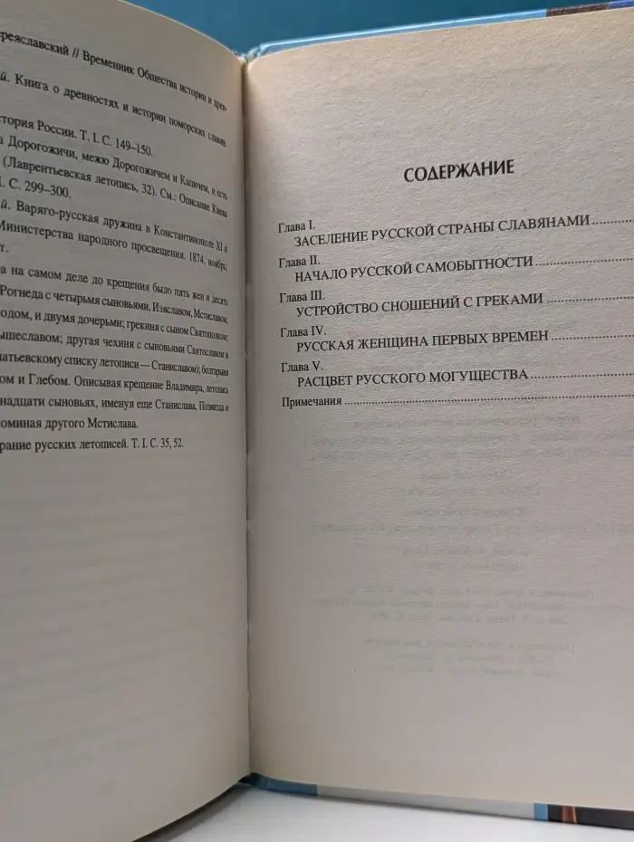 Неведомая Русь. Расцвет русского могущества