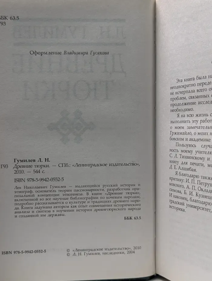 Древние тюрки