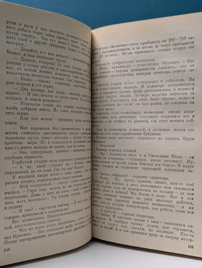 Долгий путь в лабиринте