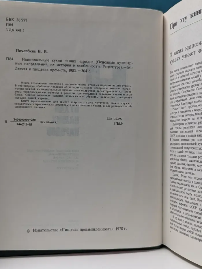 Национальные кухни наших народов