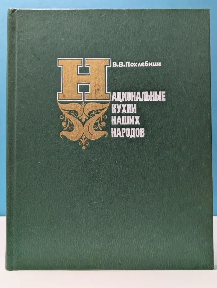 Национальные кухни наших народов
