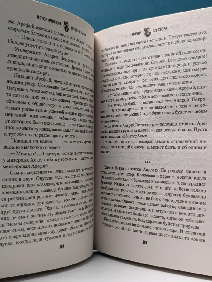 Исторические приключения. Приключения поручика гвардии