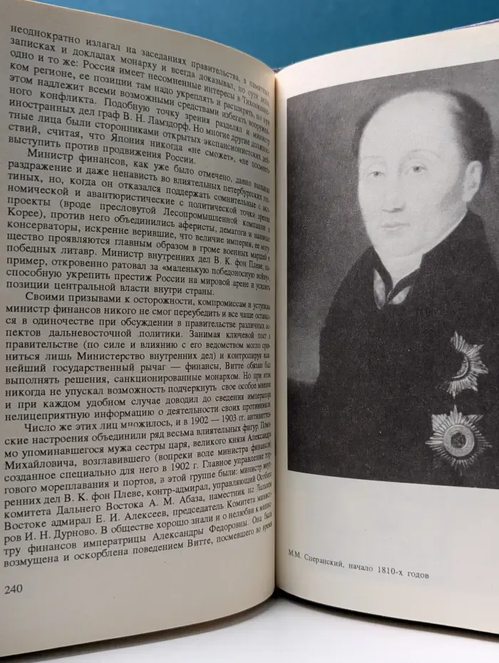 Российские реформаторы. XIX — начало XX