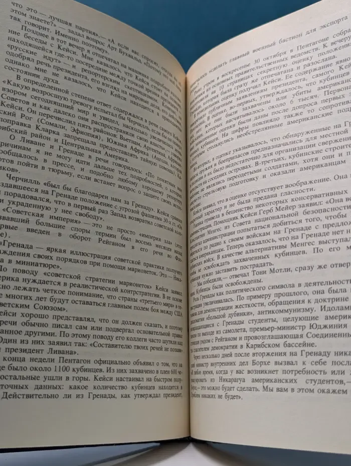 Признание шефа разведки