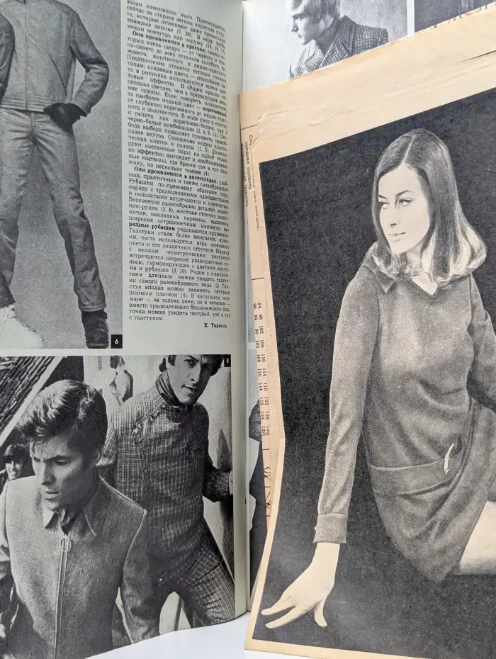 Силуэт. Выпуск № 4/1969