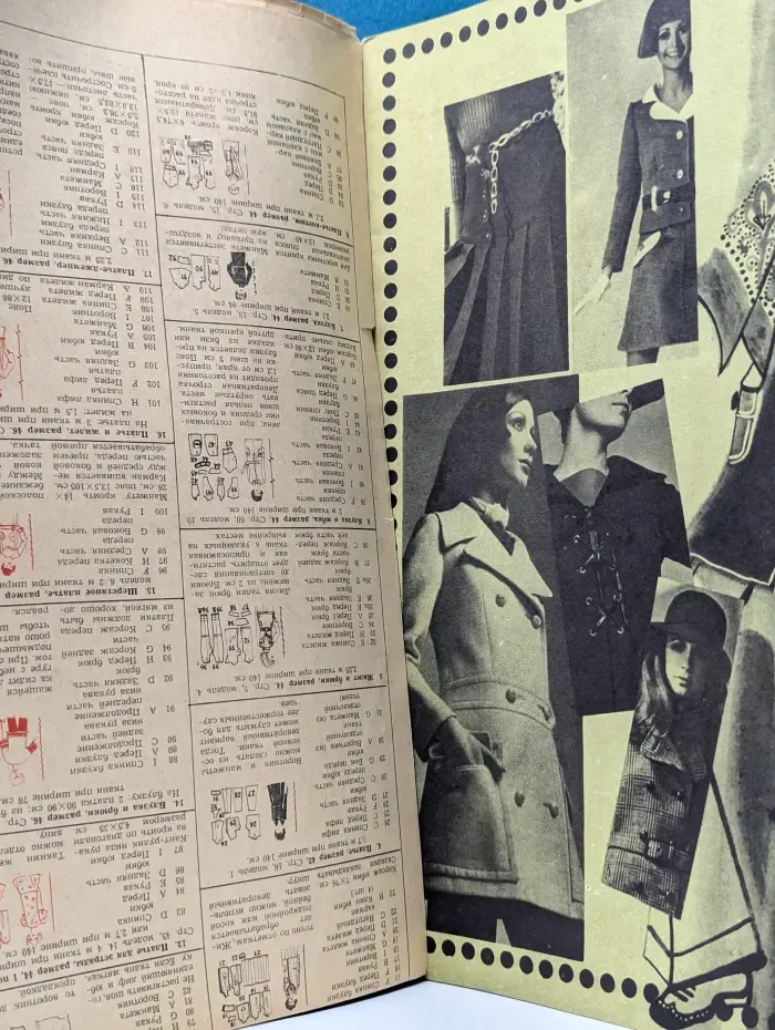 Силуэт. Выпуск № 3/1969