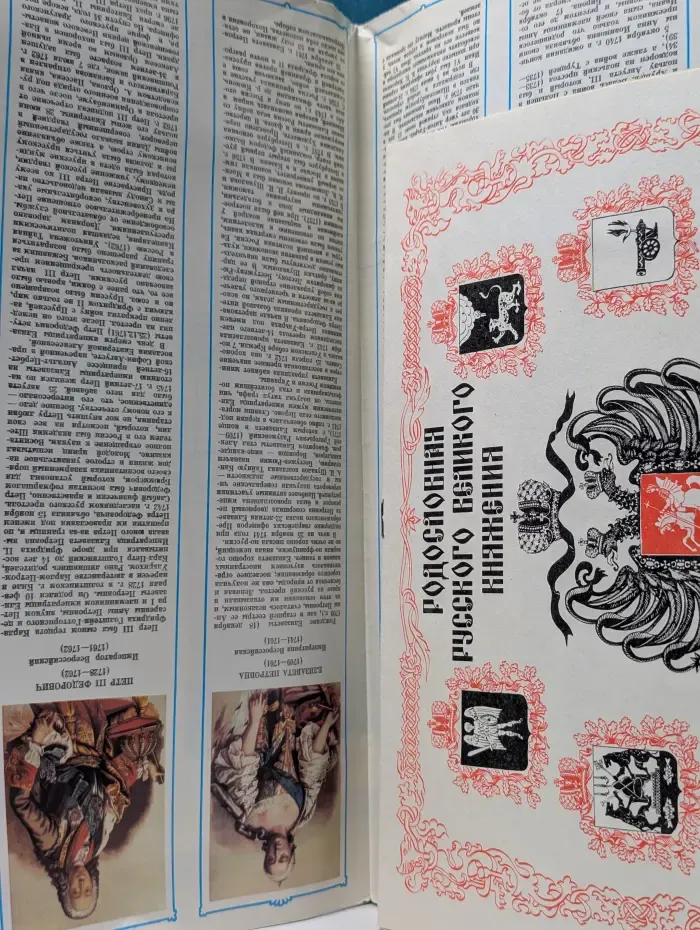 Из истории государства Российского. 1613–1917. Династия Романовых
