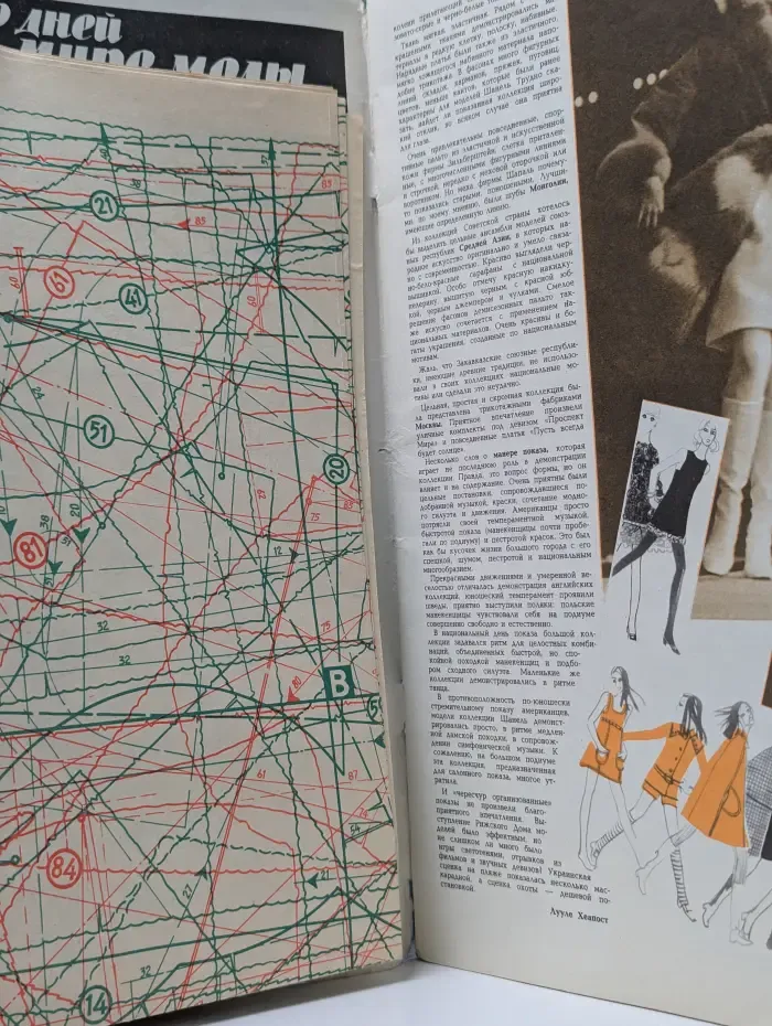 Силуэт. Выпуск № 3/1968